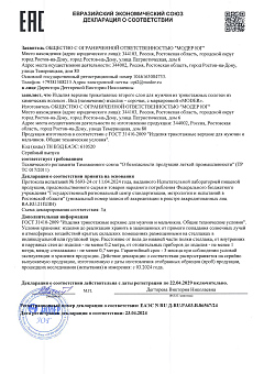 Сертификат 3