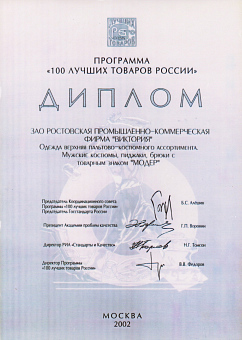 диплом1