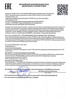 Сертификат 1