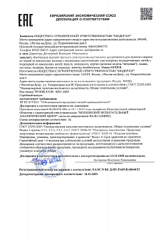 Сертификат 2
