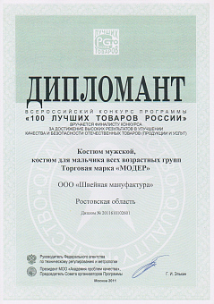 диплом3